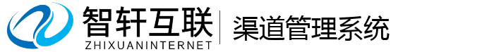 渠道管理系统